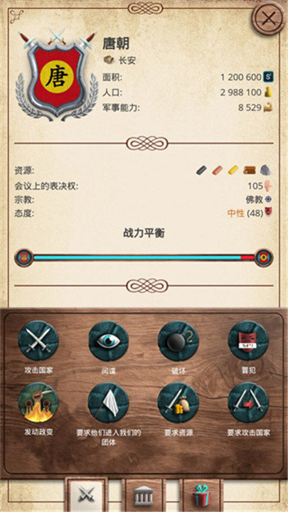 基辅罗斯手游截图2