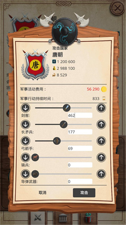 基辅罗斯手游截图3