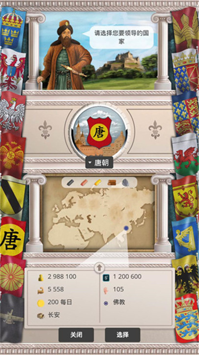 基辅罗斯手游截图5