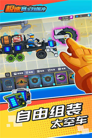 极速赛车向前冲手机版2