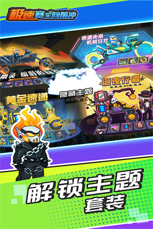 极速赛车向前冲手机版3