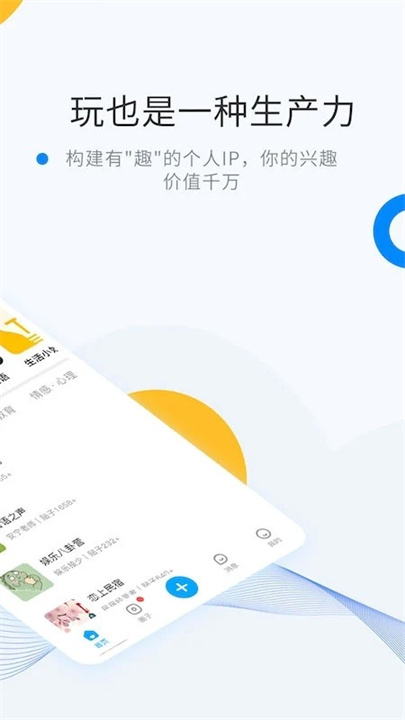 微密WEME圈app安卓截图2