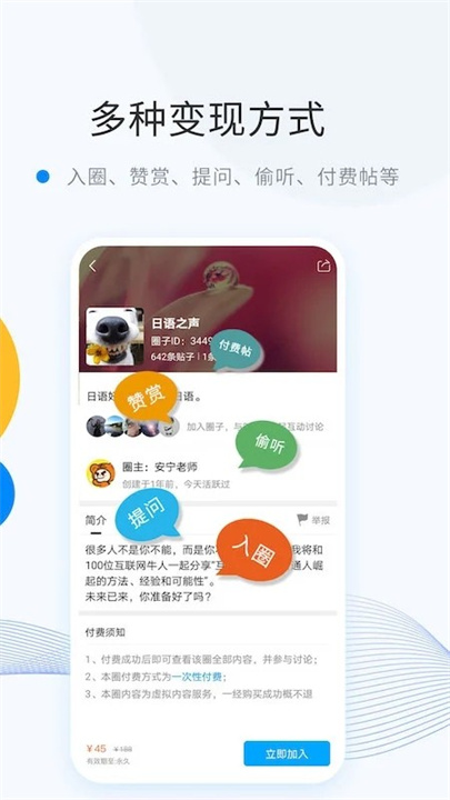 微密WEME圈app安卓截图3