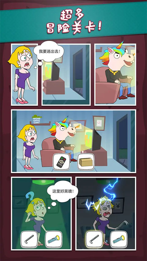 救救小姐姐手游安卓版5