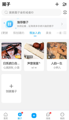 微密WEME圈app安卓