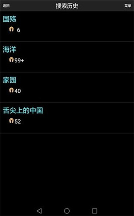 p2psearcher手机版1