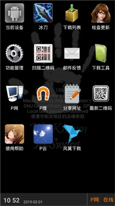 p2psearcher手机版2