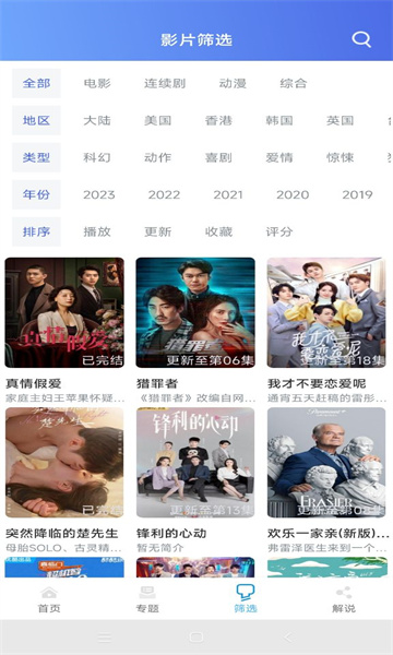 极闪影视安卓版2