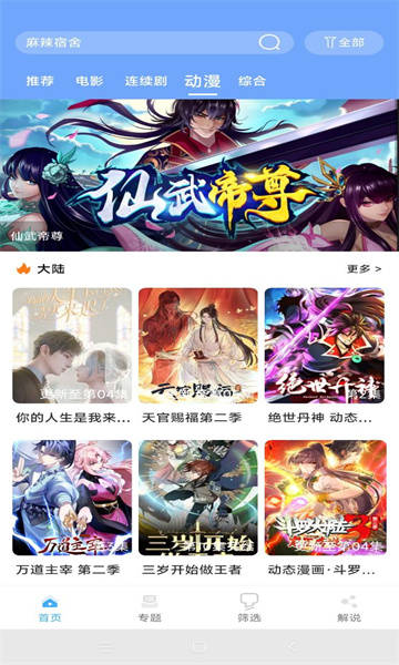 极闪影视安卓版3