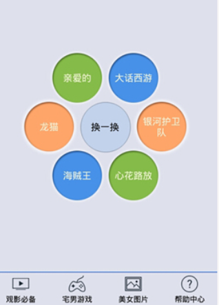 p2psearcher手机版