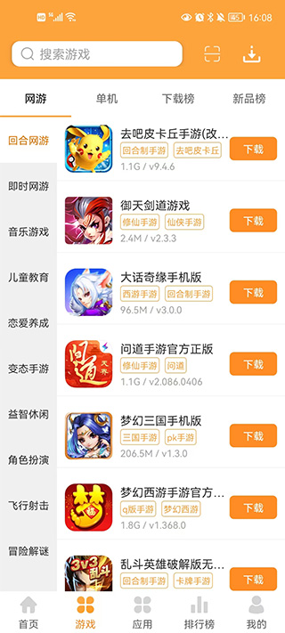 叉叉游戏盒子下载截图1