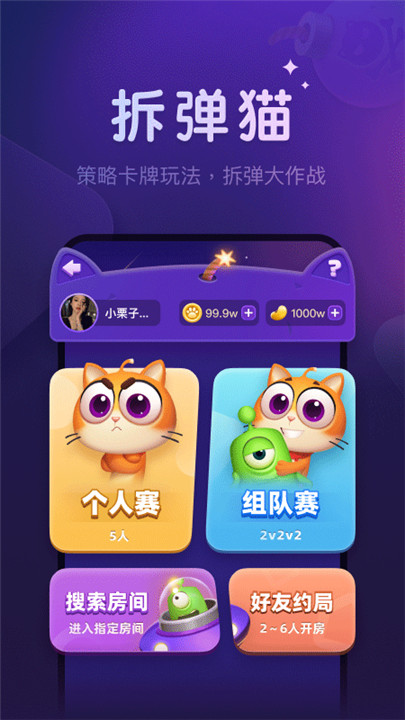 血染钟楼app截图2