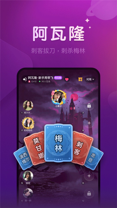 血染钟楼app截图3