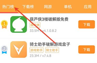 叉叉游戏盒子下载