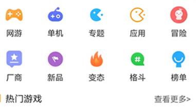 叉叉游戏盒子下载