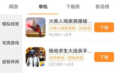 叉叉游戏盒子下载