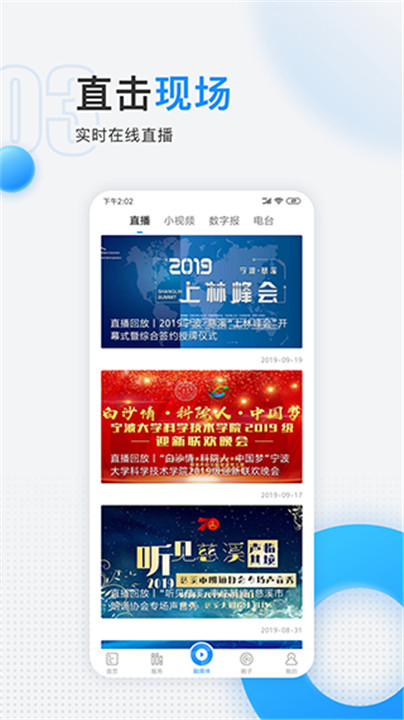 慈晓安卓版截图2
