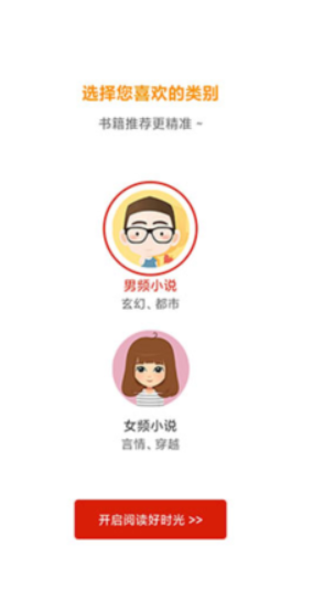 追书神器app