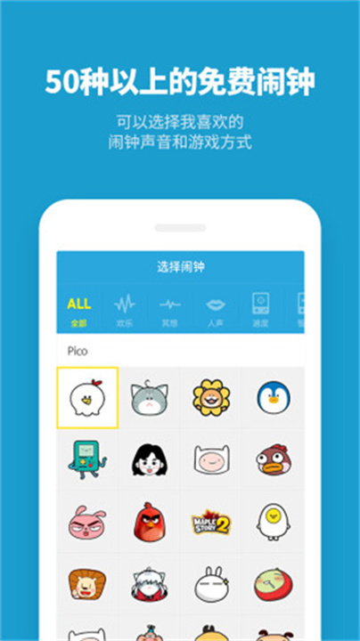 怪物闹钟安卓手机版截图3