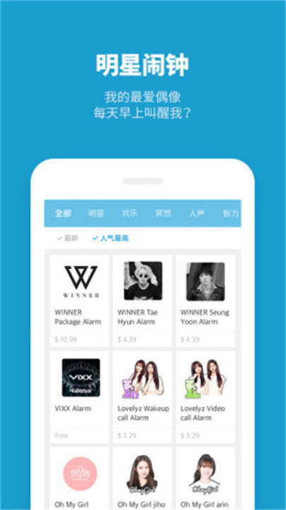 怪物闹钟安卓手机版截图2