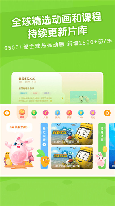 米兔儿童手机安卓版3