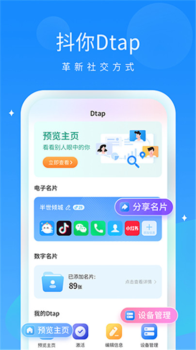 抖你中文版截图1