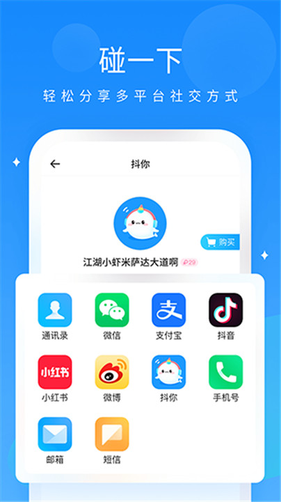 抖你中文版截图2