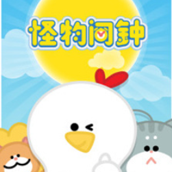 怪物闹钟安卓手机版
