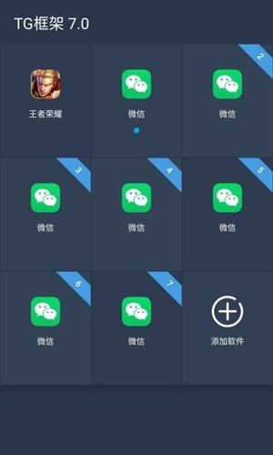 gamestick王者框架3