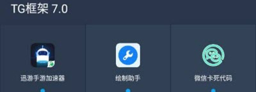 gamestick王者框架