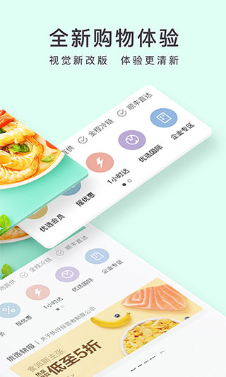 顺丰优选网购商城截图2