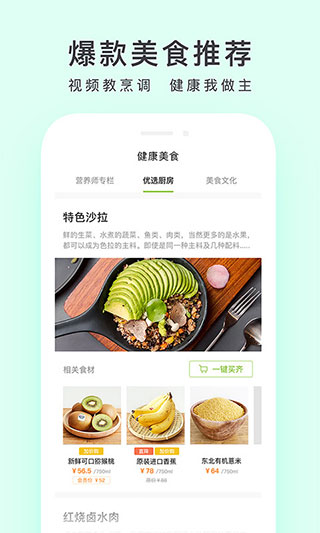 顺丰优选网购商城截图3