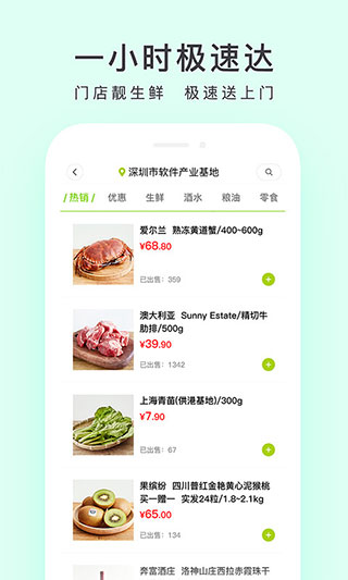 顺丰优选网购商城截图4
