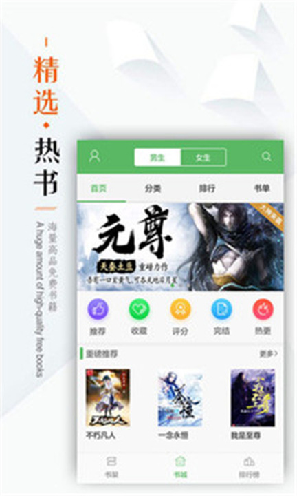笔下文学小说手机版截图1