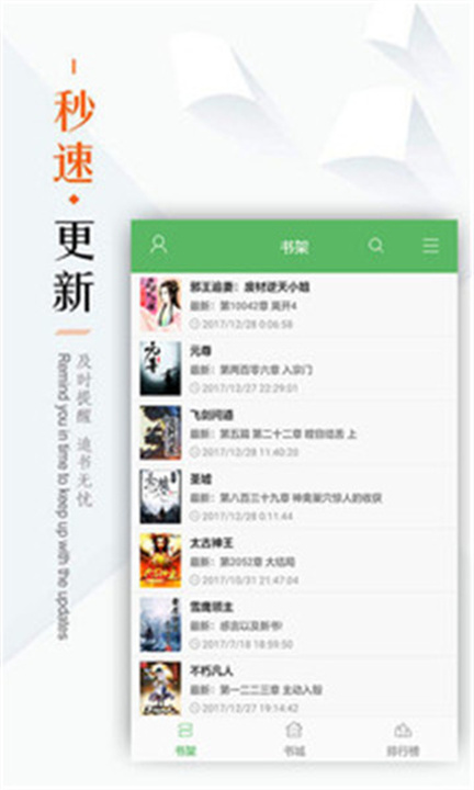 笔下文学小说手机版截图2