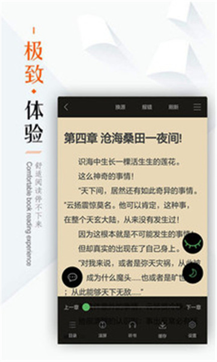 笔下文学小说手机版截图4