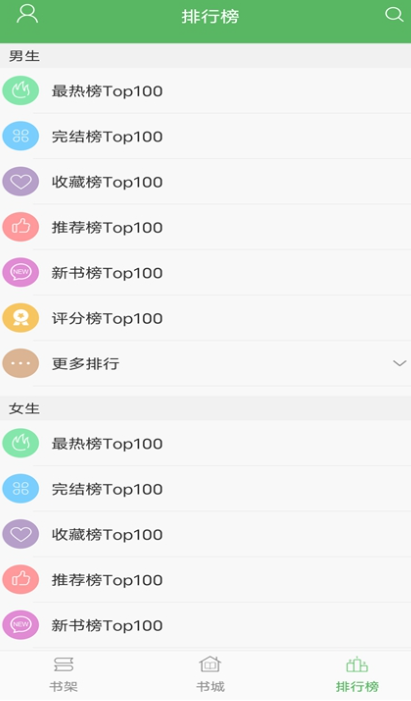 笔下文学小说手机版