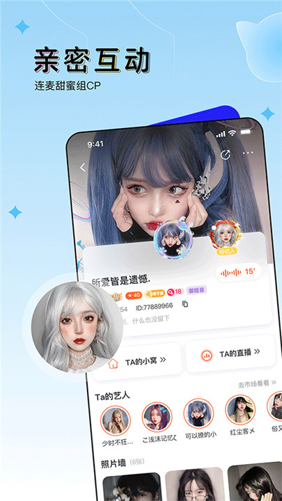 OU电音app截图2