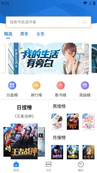文趣阁阅读app截图3