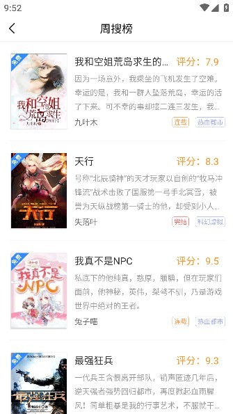 文趣阁阅读app截图4