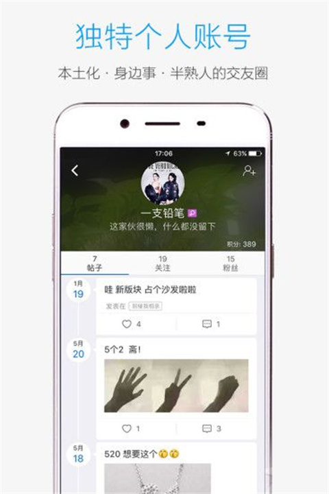 酷米客公交手机版截图4