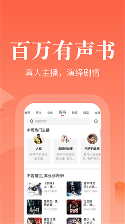奇迹文学中文版2