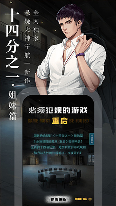 奇迹文学中文版3
