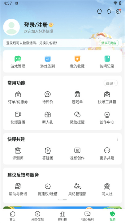 好游快爆app截图6