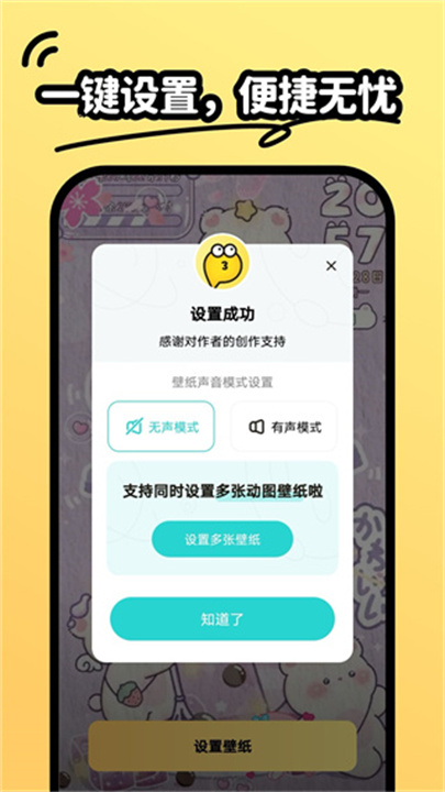 抖抖壁纸软件截图1