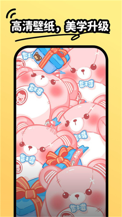 抖抖壁纸软件截图3