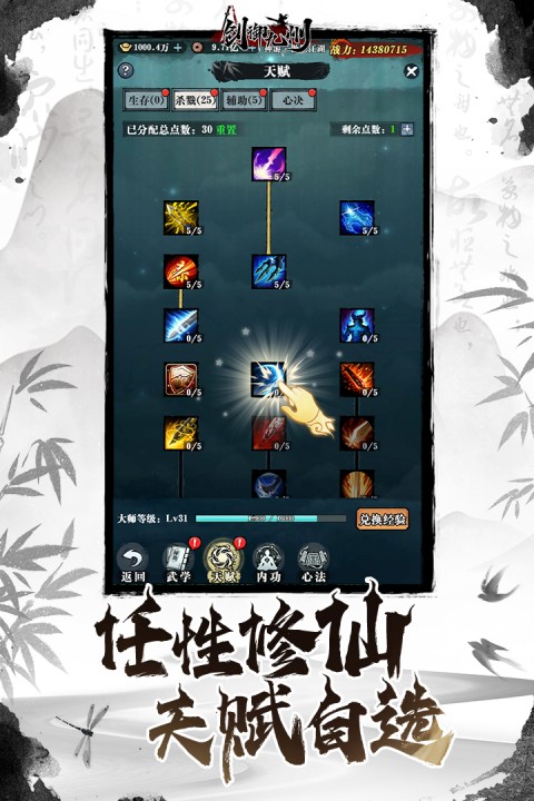 剑御九州手游安卓版截图1