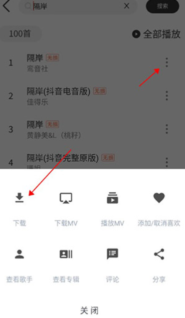 魔音安卓版