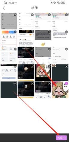 OU电音怎么换头像1