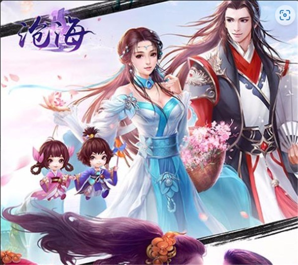 沧海手机版